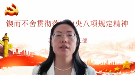 锲而不舍贯彻落实中央八项规定精神—田力男副院长为英专翻译党支部讲授专题党课