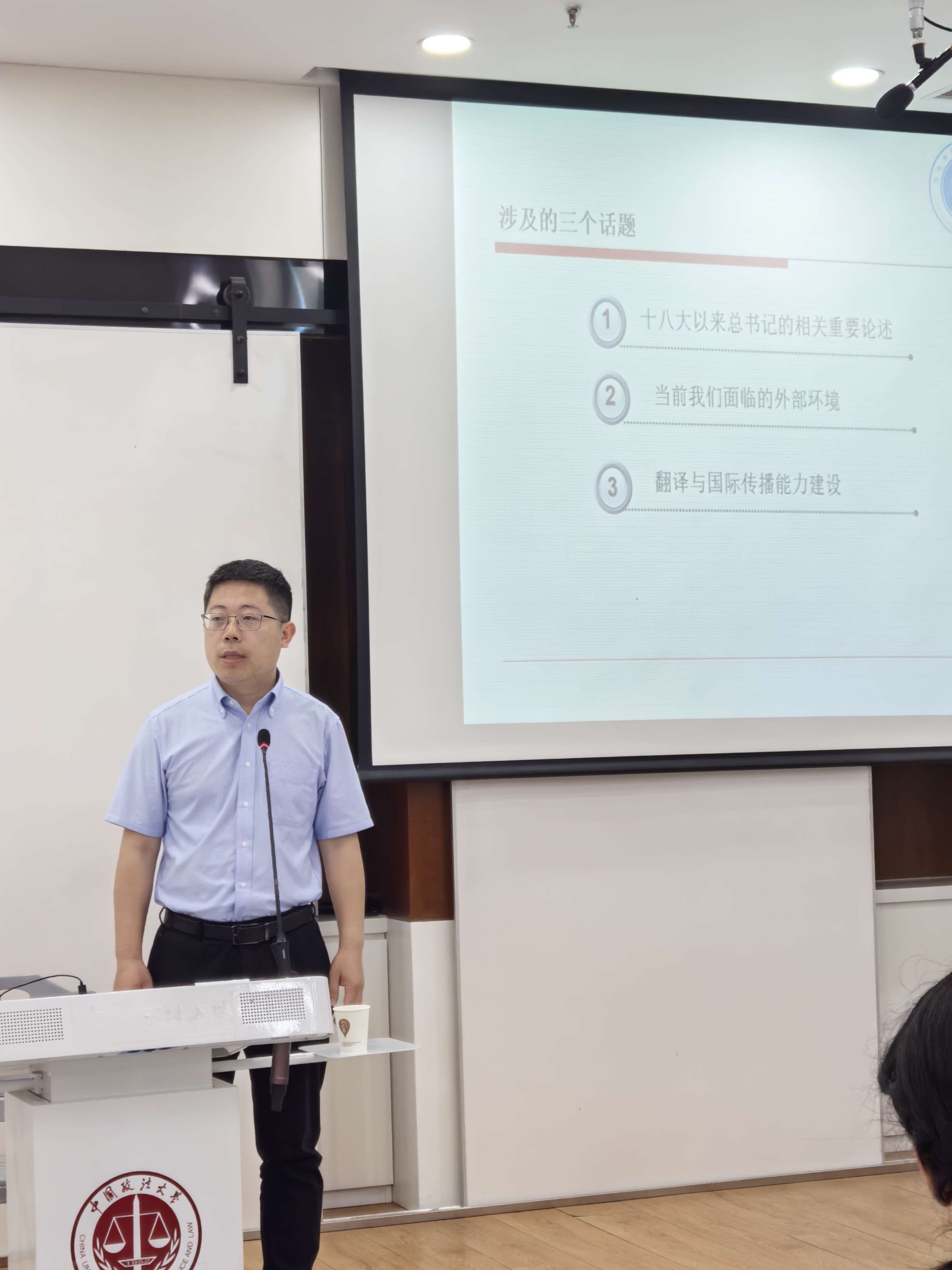 校庆系列活动-中国政法大学名家论坛成功举办（第324讲）