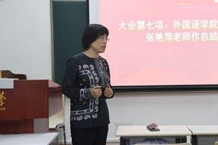 中国政法大学外国语学院研究生第一党支部选举大会顺利召开