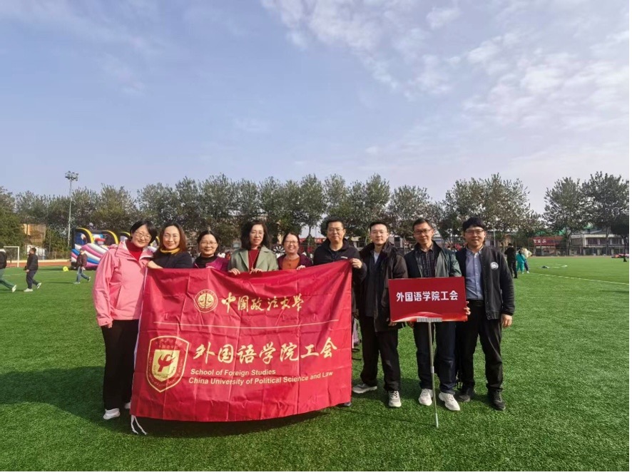 金秋健走聚合力，步履铿锵向未来——外语院学院举办教职工健走活动