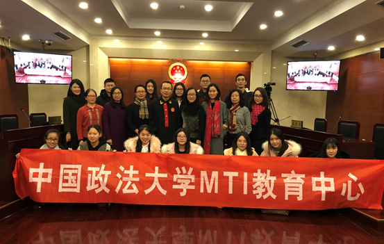 MTI专业学生赴北京市朝阳区人民法院观摩庭审活动