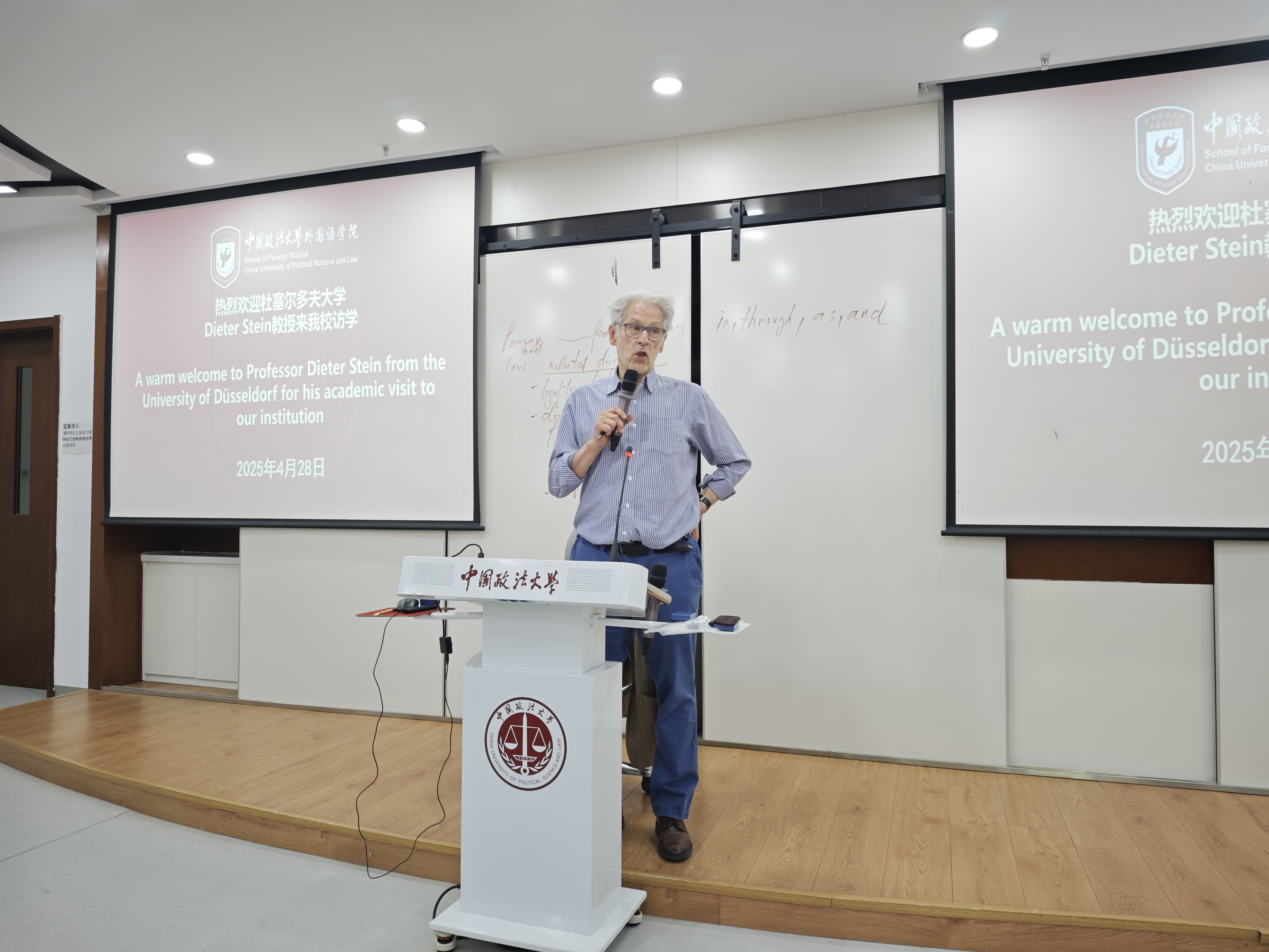 校庆系列活动-中国政法大学名家论坛成功举办（第323讲）