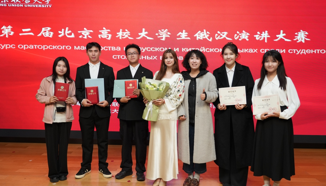 我校学子在第二届北京高校大学生俄汉演讲大赛中斩获多项殊荣