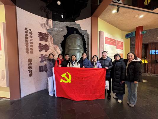 外国语学院党委开展“警钟长鸣”廉政主题教育实践活动