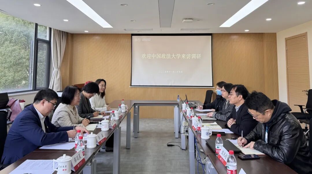 对标国家战略，共话创新发展：中国政法大学外国语学院赴上海交通大学外国语学院调研交流
