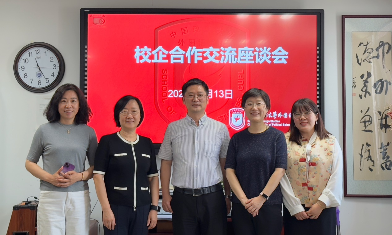 外国语学院与传神语联网开展校企合作交流座谈会