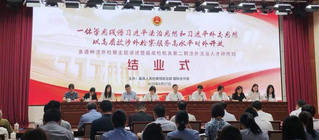 外国语学院院长张清教授率我院多语种教师团队担任最高检多语种涉外检察主题讲述评审专家