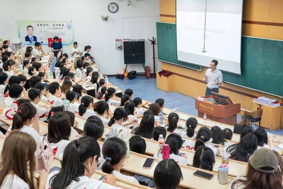 【外国语学院迎新特辑-“法大涉外法律人”校友论坛第六期】 深耕涉外，笃行致远——以法为楫赴山海 ——董纯钢校友倾情分享助新生扬帆起航